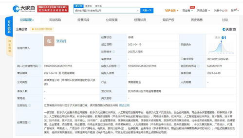 科技賦能，鏈接未來 58同城關(guān)聯(lián)公司成立科創(chuàng)服務(wù)新平臺