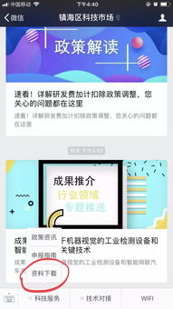 科技型企業(yè)發(fā)展的基石 蛟川街道引領(lǐng)財稅管理與中介服務(wù)新風(fēng)向