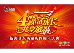 慶典廣告制作與數(shù)字素材應(yīng)用全解